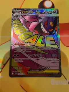 PSA10 メガゲンガーex スターターセットMEGA - メルカリ