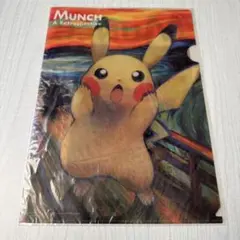 2026年最新】ムンク展 ファイルの人気アイテム - メルカリ