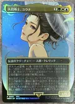 2026年最新】ユウナ プロモの人気アイテム - メルカリ