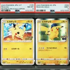 2026年最新】ポケモンカード psa 連番の人気アイテム - メルカリ