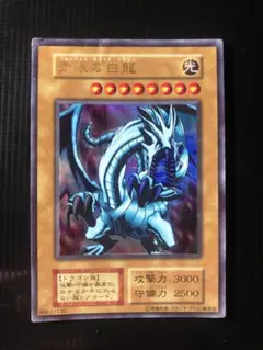 2026年最新】青眼の白龍 エラーの人気アイテム - メルカリ