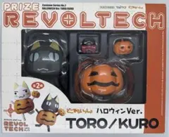 2026年最新】どこでもいっしょ リボルテックの人気アイテム - メルカリ