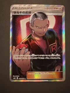 2026年最新】サカキ sr psa10の人気アイテム - メルカリ
