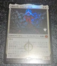 2026年最新】エリシュノーン foilの人気アイテム - メルカリ