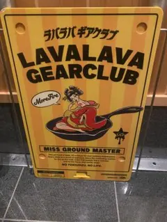 2026年最新】lavalavagearclubの人気アイテム - メルカリ