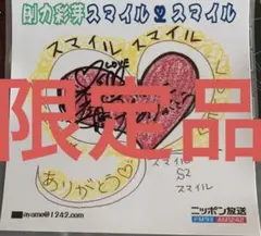 2026年最新】直筆サイン 剛力彩芽の人気アイテム - メルカリ