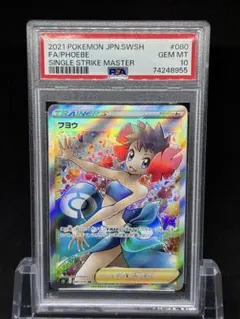 2026年最新】フヨウ sr psa10の人気アイテム - メルカリ