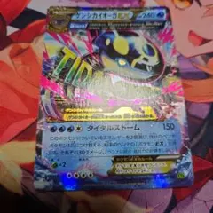 2026年最新】ゲンシカイオーガEX 009/049の人気アイテム - メルカリ