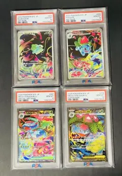 2026年最新】フシギバナex sar psa10の人気アイテム - メルカリ