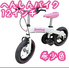 2026年最新】henshin bikeの人気アイテム - メルカリ