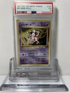 2026年最新】バリヤード psa10の人気アイテム - メルカリ