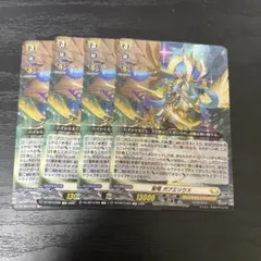 2026年最新】聖竜ガブエリウスの人気アイテム - メルカリ