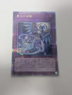 2026年最新】霊王の波動 25thの人気アイテム - メルカリ