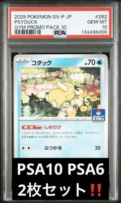 2026年最新】コダック ポケカ psa10の人気アイテム - メルカリ