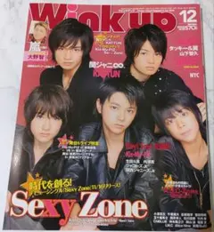 2026年最新】wink up 2012 10月の人気アイテム - メルカリ