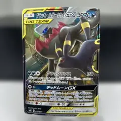 ダークライGX SR SM2+ 新たなる試練の向こう 055/049 PSA8 - メルカリ