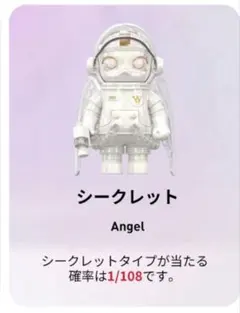 2026年最新】space molly シークレットの人気アイテム - メルカリ