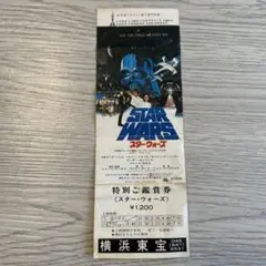 2026年最新】スターウォーズ 半券の人気アイテム - メルカリ