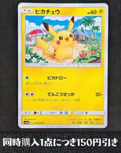 2026年最新】ぴかちゅう 015 050の人気アイテム - メルカリ