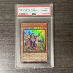 2026年最新】魔術師の弟子ブラックマジシャンガール psaの人気アイテム