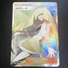 ルザミーネ SR SM4A 超次元の暴獣 055/050 - メルカリ