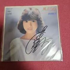 2026年最新】松田聖子サインの人気アイテム - メルカリ