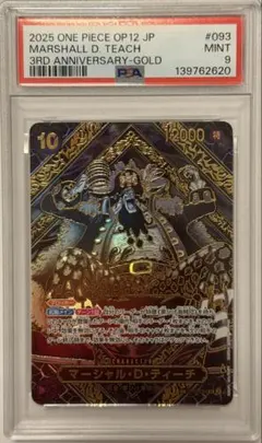 2026年最新】ティーチ 3周年の人気アイテム - メルカリ