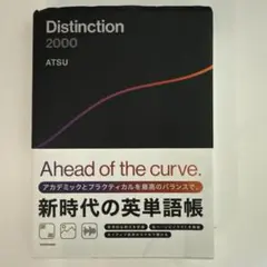 2026年最新】atsueigo distinctionの人気アイテム - メルカリ