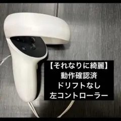 2026年最新】quest2 コントローラー 左の人気アイテム - メルカリ