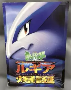 2026年最新】ルギア爆誕の人気アイテム - メルカリ