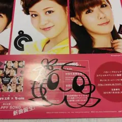 2026年最新】嗣永桃子 サインの人気アイテム - メルカリ