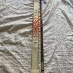 2026年最新】鮎竿 硬調の人気アイテム - メルカリ