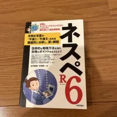 2026年最新】ネスペrの人気アイテム - メルカリ