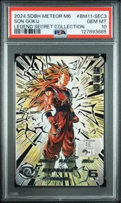 2026年最新】孫悟空bm11-sec3の人気アイテム - メルカリ