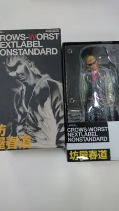 2026年最新】nextlabel 坊屋春道の人気アイテム - メルカリ