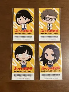 2026年最新】ふつうの軽音部 田口の人気アイテム - メルカリ