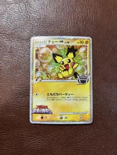 2026年最新】ギザみみピチューMの人気アイテム - メルカリ