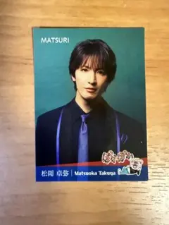 2026年最新】松岡卓弥 ステッカーの人気アイテム - メルカリ