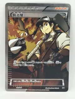 2026年最新】鍛冶 ポケモンカードの人気アイテム - メルカリ