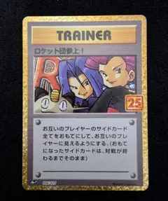 2026年最新】ろけっと団参上！の人気アイテム - メルカリ