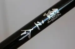 2026年最新】鱒之介の人気アイテム - メルカリ