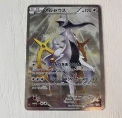 2026年最新】アルセウス cp2の人気アイテム - メルカリ