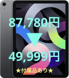 2026年最新】ipad air 第4世代 256 pencilの人気アイテム - メルカリ