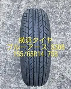 2026年最新】ヨコハマタイヤ 155 65r14の人気アイテム - メルカリ