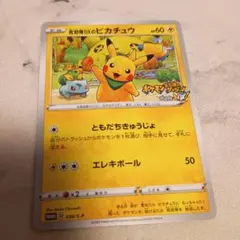 救助隊DXのピカチュウ：ゲオ限定プロモカード キャンペーン PROMO S-P