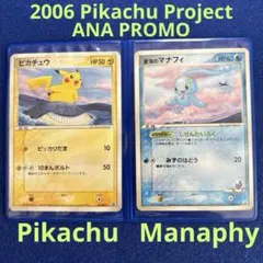 ピカチュウ PROMO PCG-Pプロモカード 153/PCG-P - メルカリ