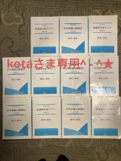 2026年最新】能開センターテストの人気アイテム - メルカリ