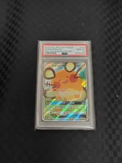 2026年最新】デデンネgx psa10の人気アイテム - メルカリ