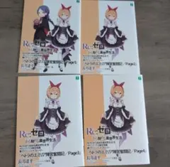 2026年最新】ヴァイスシュヴァルツ Re:ゼロから始める異世界生活 Vol.2