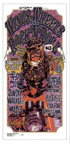 2026年最新】ロッキンジェリービーン ポスターの人気アイテム - メルカリ